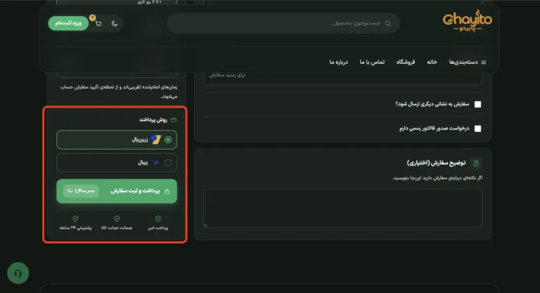 پرداخت آنلاین
